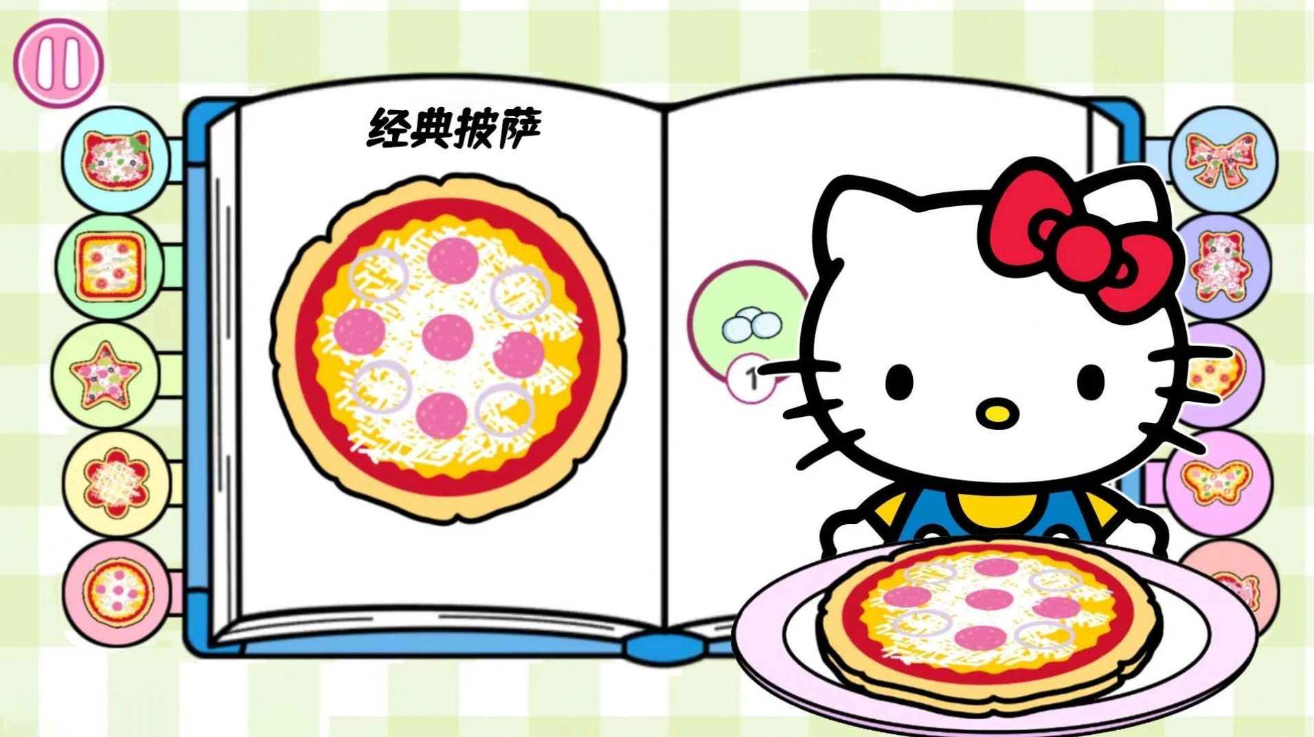 凯蒂猫小公主购物