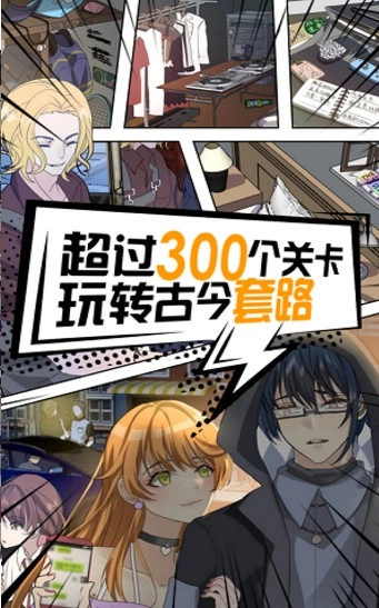 私房美少女安卓版图2