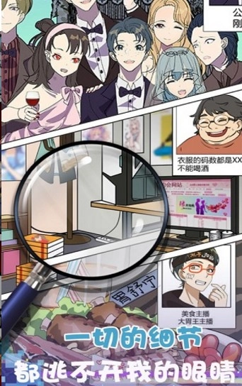 私房美少女安卓版图3