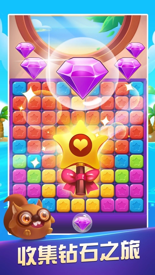 开心消消消红包版(3)