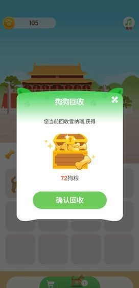 牵着狗狗去旅行红包版