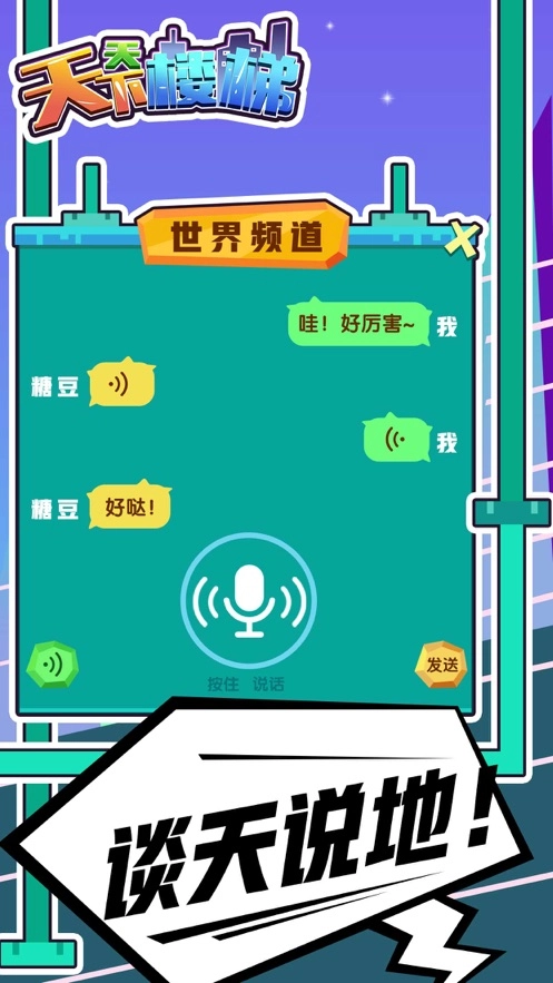 天天下楼梯游戏绿色版