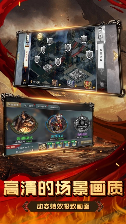 大秦风云战纪手游免费版(3)