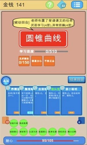 学霸是怎样练成的(1)