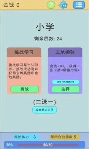 学霸是怎样练成的(2)
