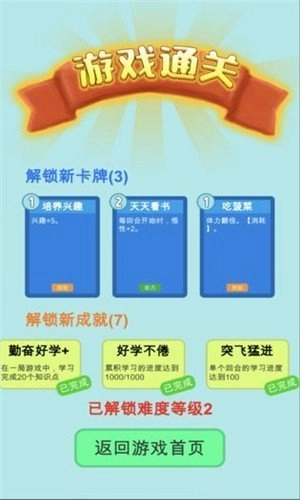 学霸是怎样练成的(4)