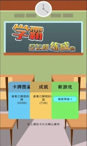 学霸是怎样练成的(5)