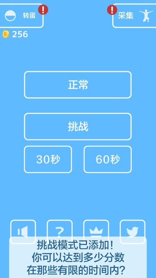 人塔我最高手游无广告版