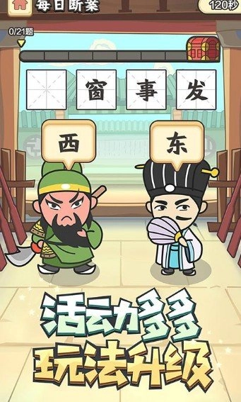 填词小秀才红包版图1