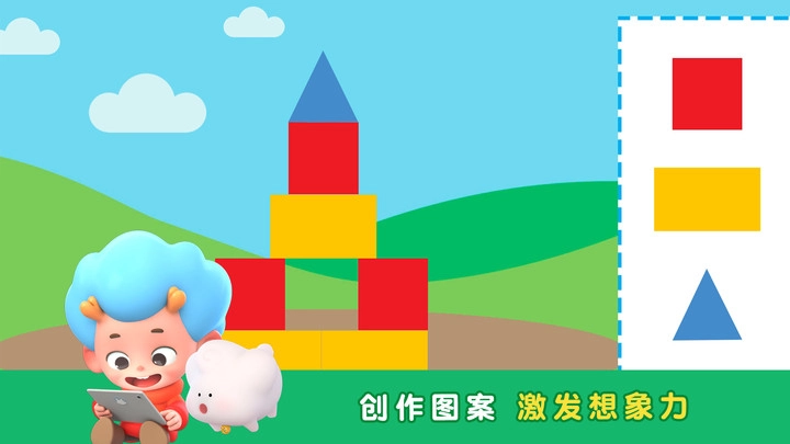 阿提鼠形状乐园(4)
