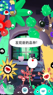宝宝植物园游戏纯净最新版(3)