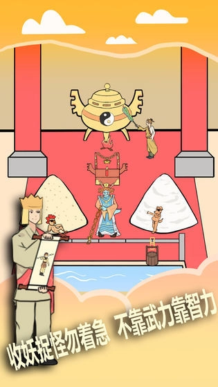 取经是不可能被阻止的官方正版(2)