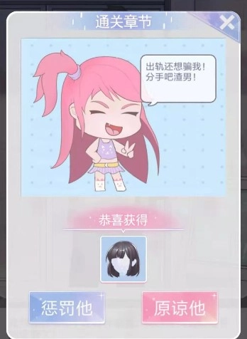 渣男别过来游戏(1)