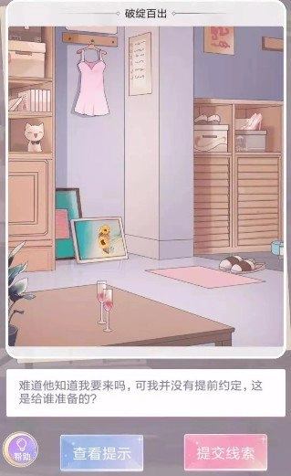 渣男别过来手机免费版