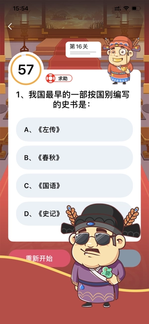 我要中状元红包版(1)