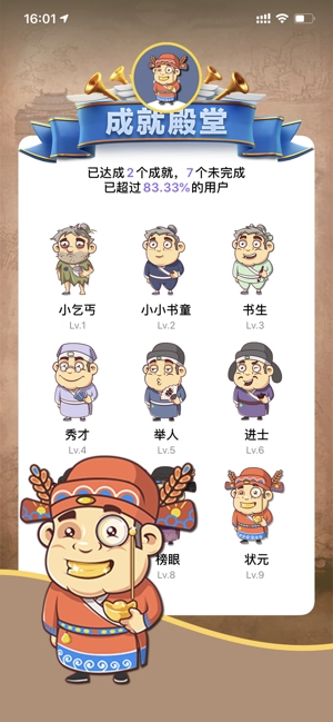 我要中状元红包版(2)