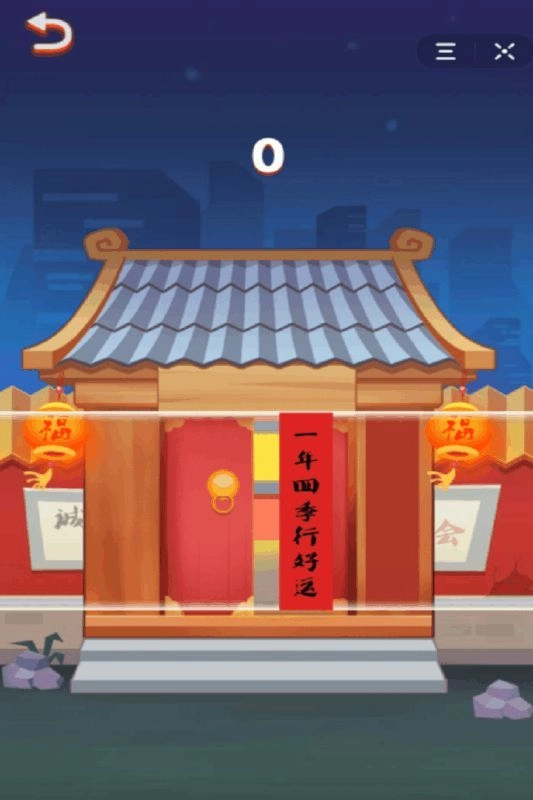 春节修炼手册(3)