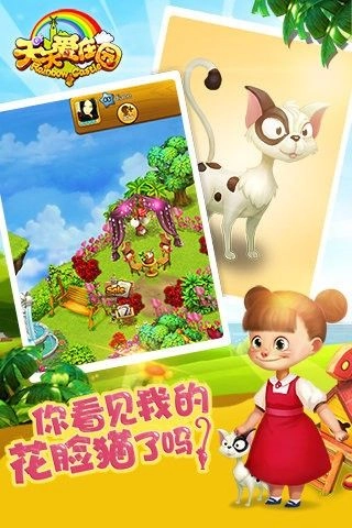 天天庄园红包版