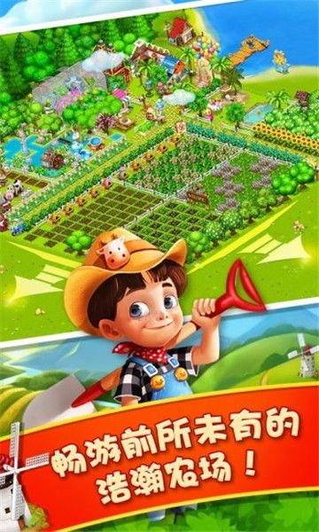 天天庄园红包版