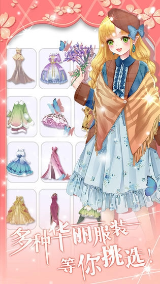 花花仙子的魔法花园手机正版