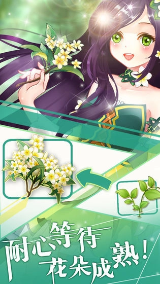 花花仙子的魔法花园手机正版