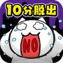 死翘翘前10分钟安卓版