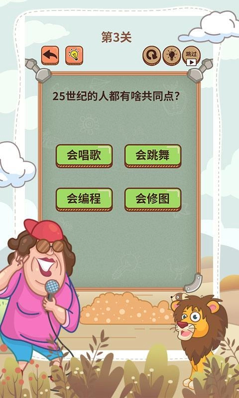 大妈的灵魂拷问6官方最新版