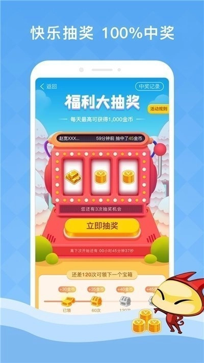 答题夺宝红包版(1)