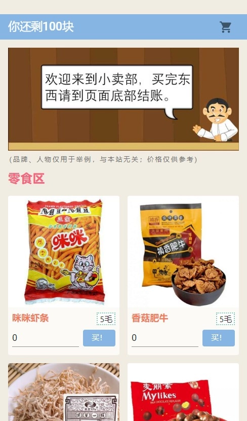 游戏截图
