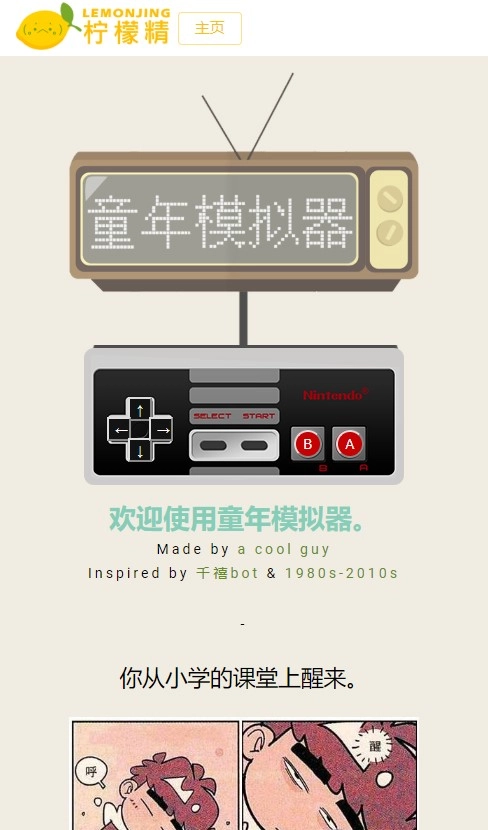 游戏截图