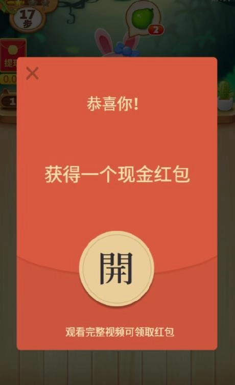 消水果乐园红包版图3