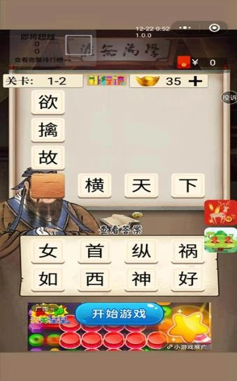 诸葛教成语红包版(1)