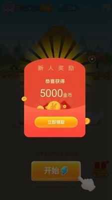 休闲猜成语红包版图3