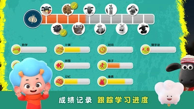 小羊肖恩训练营1手机正版