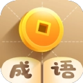 休闲猜成语手机免费版