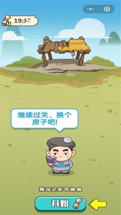 我要学成语直装游戏版