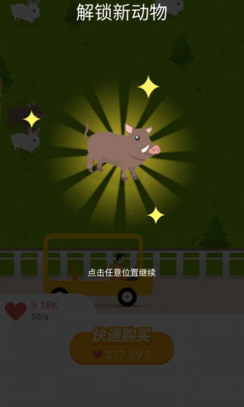 阳光动物园最新版