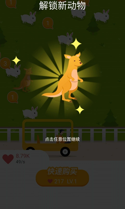 阳光动物园最新版
