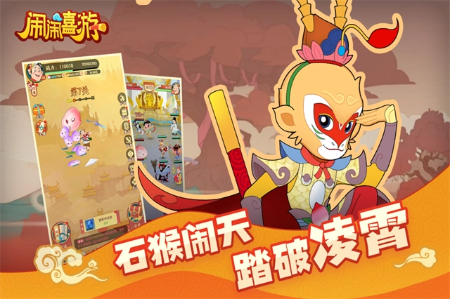 闹闹嘻游游戏绿色版(3)