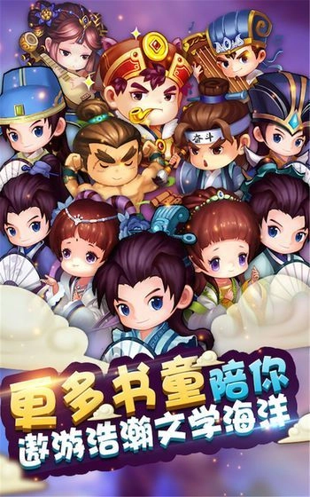成语超级达人红包版图2