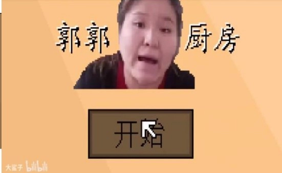 郭郭厨房官方最新版