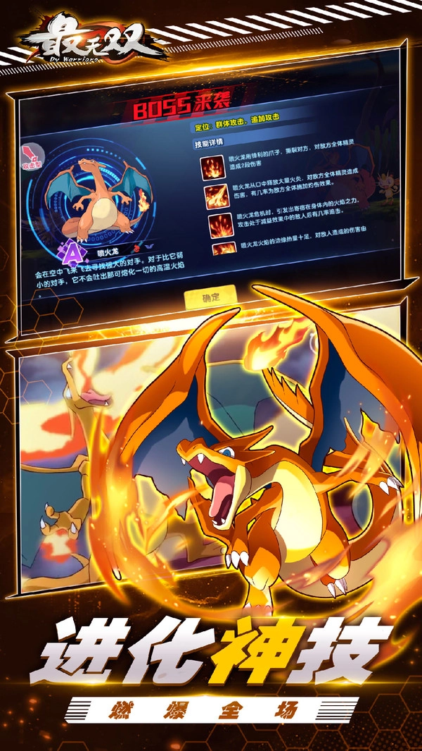 最无双免费版图2