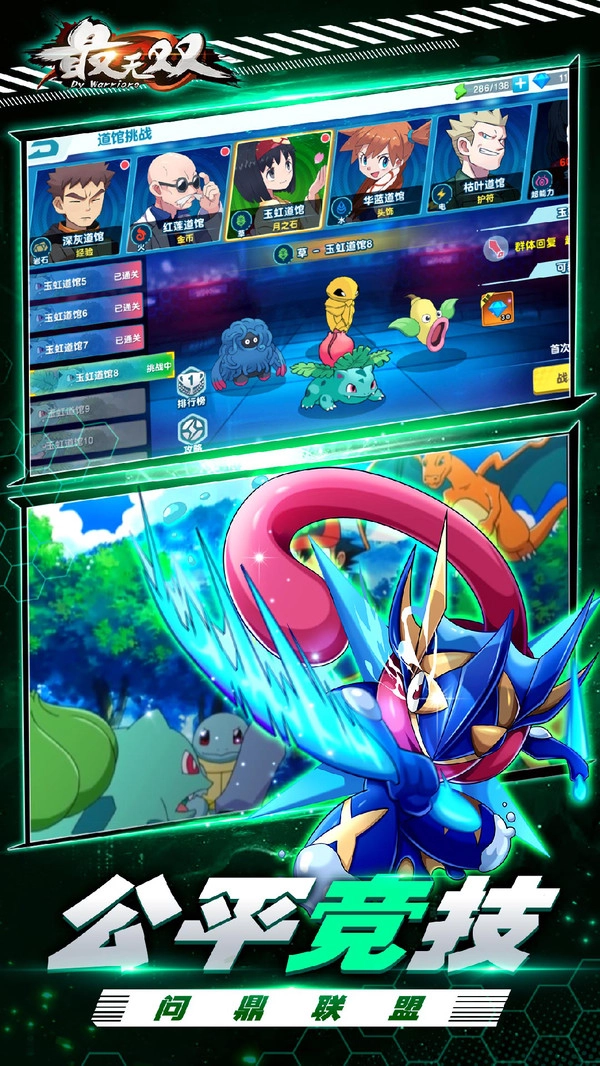 最无双免费版图5