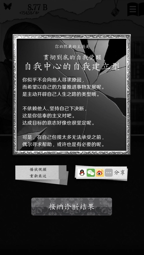 另我空间手机最新版(2)