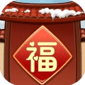 福气之家红包版