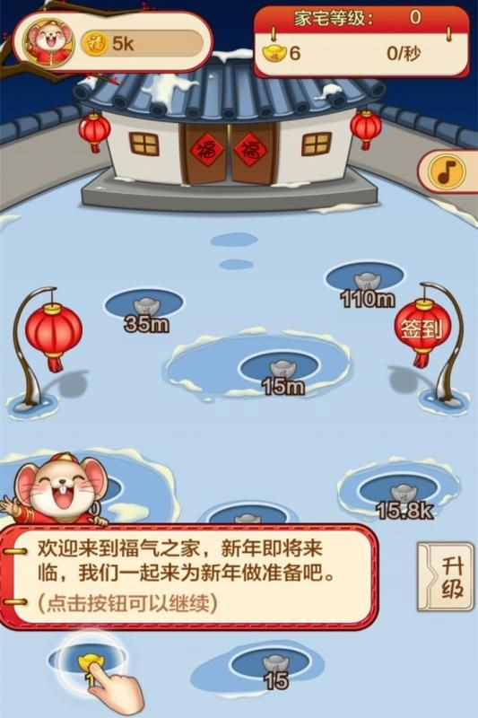 福气之家红包版