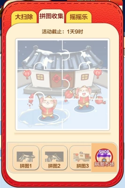 福气之家红包版