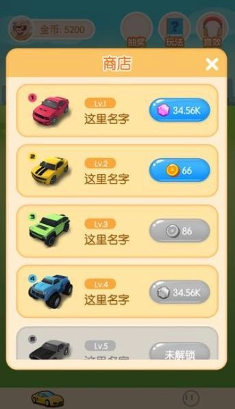 我的停车场红包版(2)