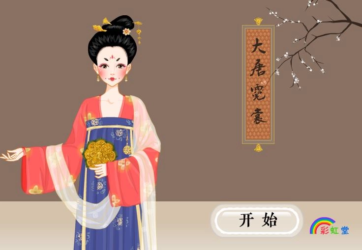 大唐霓裳小手机免费版图3