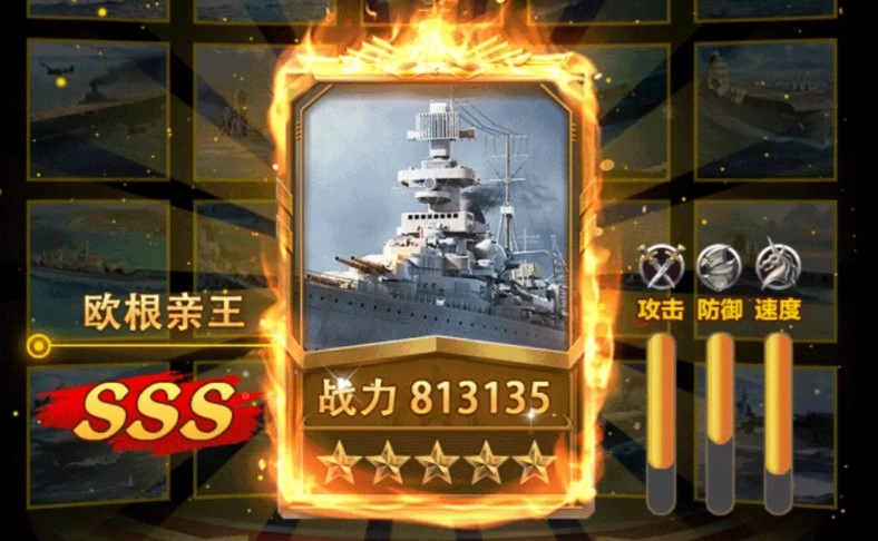 绝地战舰免费版